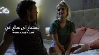 سكس مترجم – الإستماع إلى نصائح أخي – سكس اخوات مترجم