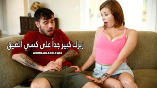 سكس مترجم – زبرك كبير جداً على كسي الضيق – سكس مراهقات