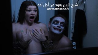 سكس مترجم – شبح الإبن يعود من أجل أمه – سكس امهات مترجم