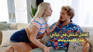 سكس مترجم – أفضل شخص في حياتي – سكس اخوات مترجم