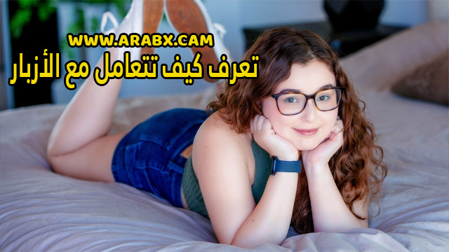 سكس مترجم – تعرف كيف تتعامل مع الأزبار – سكس مراهقات