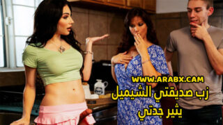 سكس مترجم – زب صديقتي الشيميل الجميلة يثير جدتي – سكس محارم