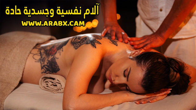 سكس مترجم – آلام نفسية وجسدية حادة – سكس ميلفات