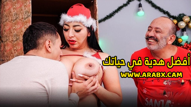 سكس مترجم – أفضل هدية في حياتك – سكس امهات